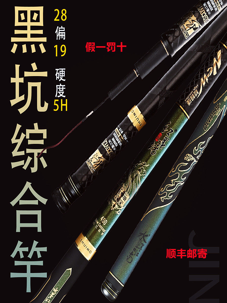 水墨江南鱼竿进击版黑坑超轻超硬x 5H 调性28偏19湖库鲢鳙综合鱼,户外/登山/野营/旅行用品,前打竿,淘宝优惠券,粉丝福利购,淘宝优惠卷
