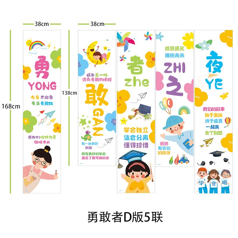 勇敢者之夜布置装饰幼儿园场景今夜不回家背景布挂布背景墙