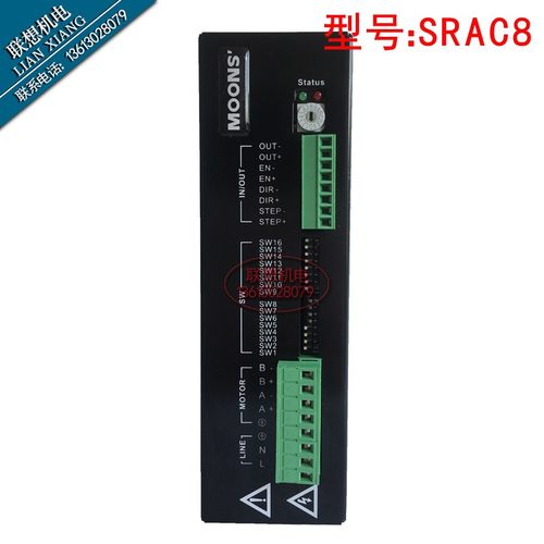 MOONS鸣志SRAC2SRAC4SRAC8-H013SRAC8高压AC220V两相步进驱动器