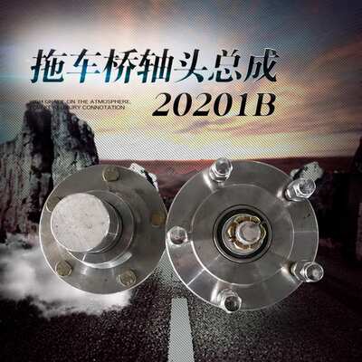 厂家直销重型非碟刹拖车桥轴头总成20201B安装孔对角直径140mm