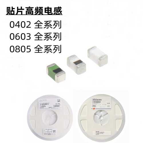 0402 0603 0805 1206 0R/30/60R/100R/600R/1K贴片磁珠电感全系列