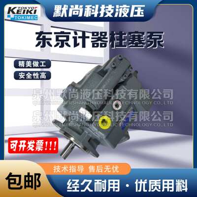 TOKIMEC东京计器柱塞泵P16VM P21VM P16V P21V P31V P40V P70V泵