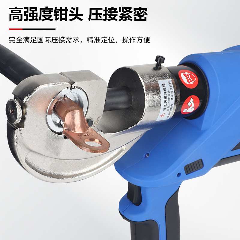 充电液压钳小型EZ-300C 开口式小型压线钳电动压线钳线耳压接钳子