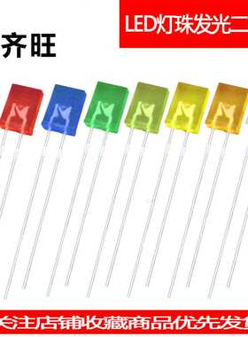 257方形白发白雾状机械键盘灯珠高亮LED灯珠2*5*7指示灯厂家直销