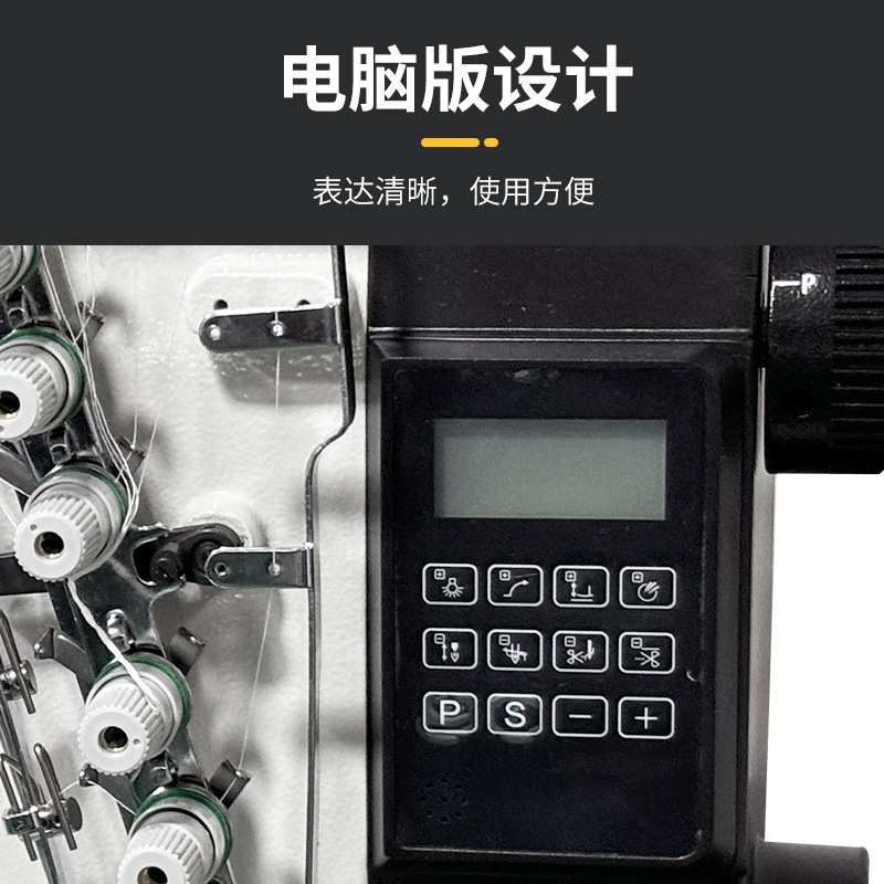 新款电脑绷缝机大方头步进全自动电脑砍车冚车缝纫机