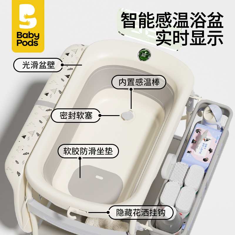 babypods尿布台智能感温多功能按摩护理台新生儿换尿布移动婴儿床