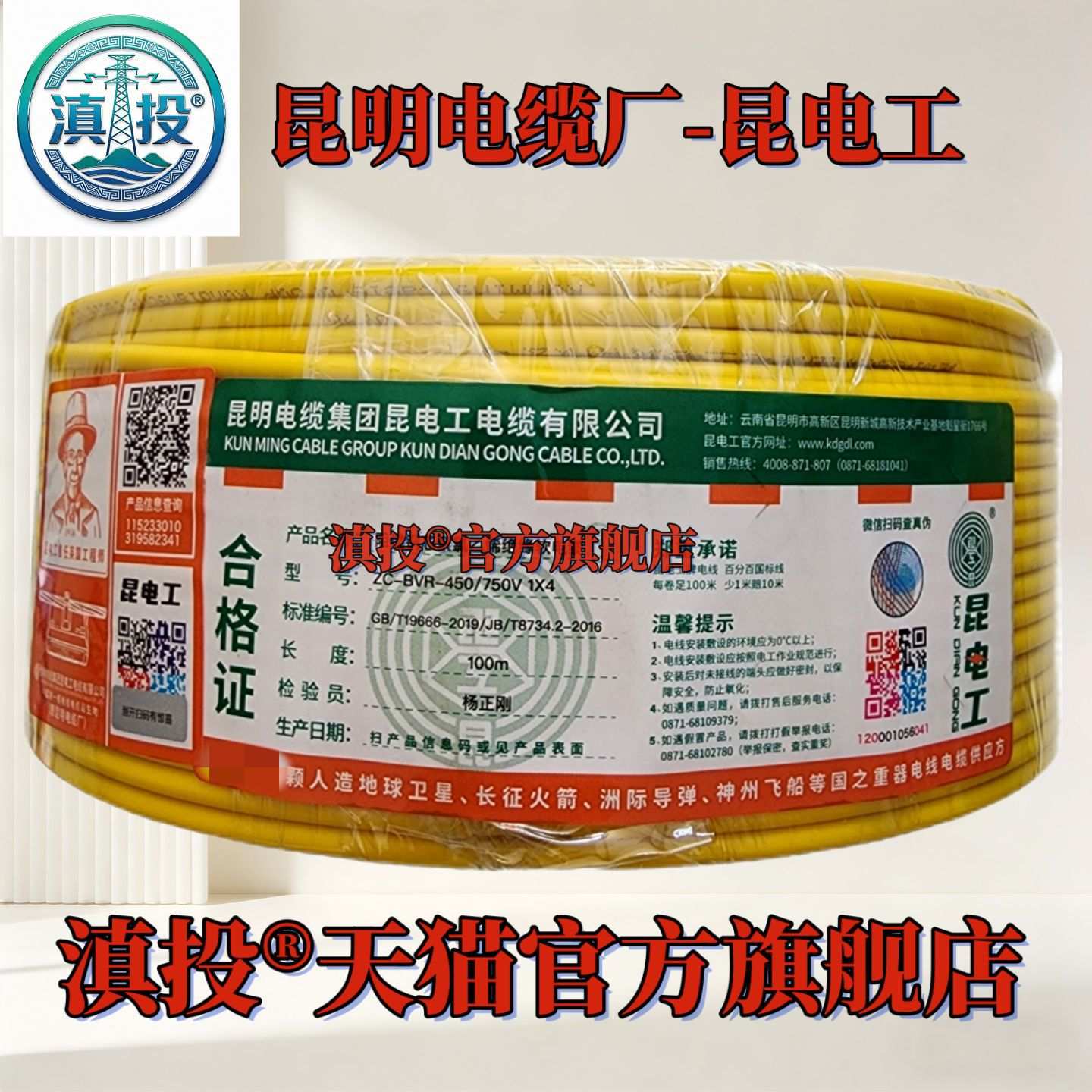 昆缆电线 昆电工电线 ZC-BVR1.5 2.5 4 6 10平方 多股铜芯软线