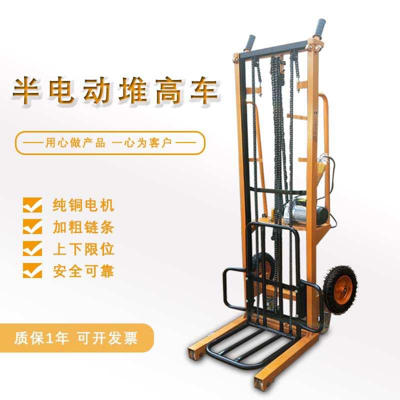 电动堆高车升降机摞胎机小型举高机搬运车装卸工具升降台