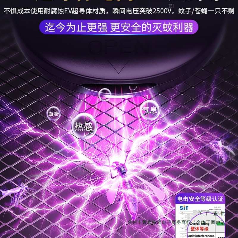 电蚊拍充电式力全自动诱蚊苍蝇网拍子灯利器