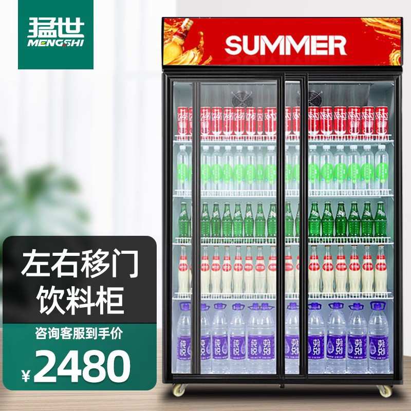 猛世双门三门立式展示柜冰柜商用推拉门左右移门玻璃门冷藏饮料柜