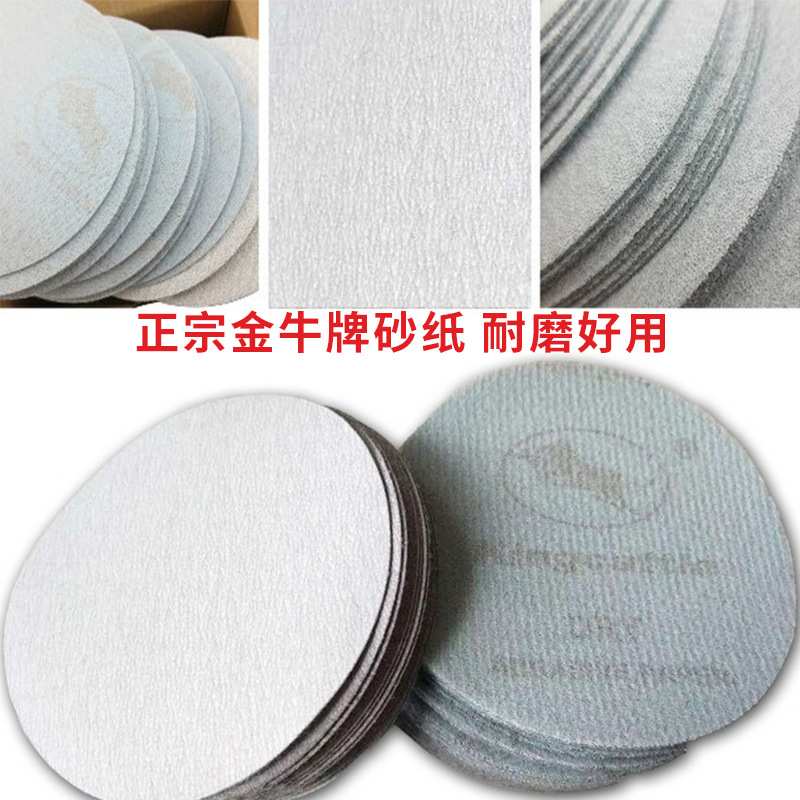 厂家金牛7寸180MM墙面打磨白色砂纸不绣钢金属打磨砂纸木制品沙纸
