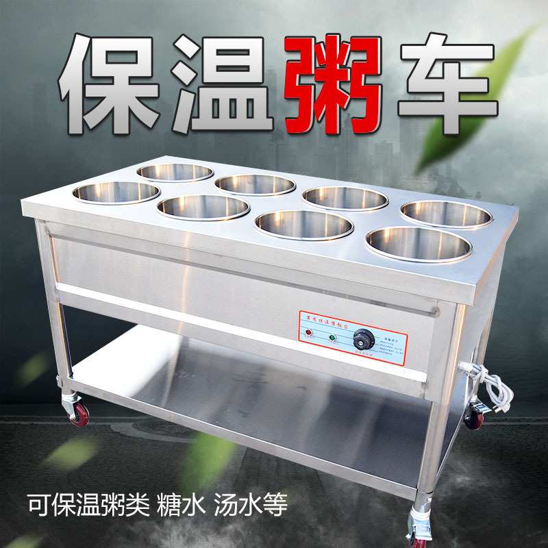商用不锈钢保温粥车电加热灶台圆桶移动熬粥快餐车售饭台保温设备