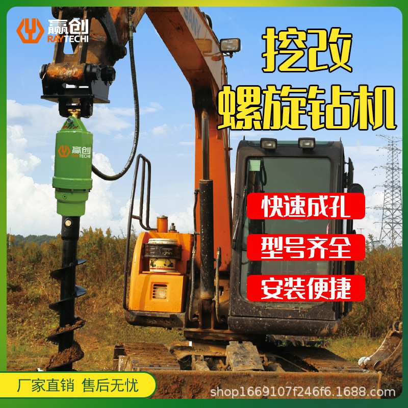 电线杆地基打孔挖掘机改光伏桩潜孔扩孔钻孔品质马达机械电动