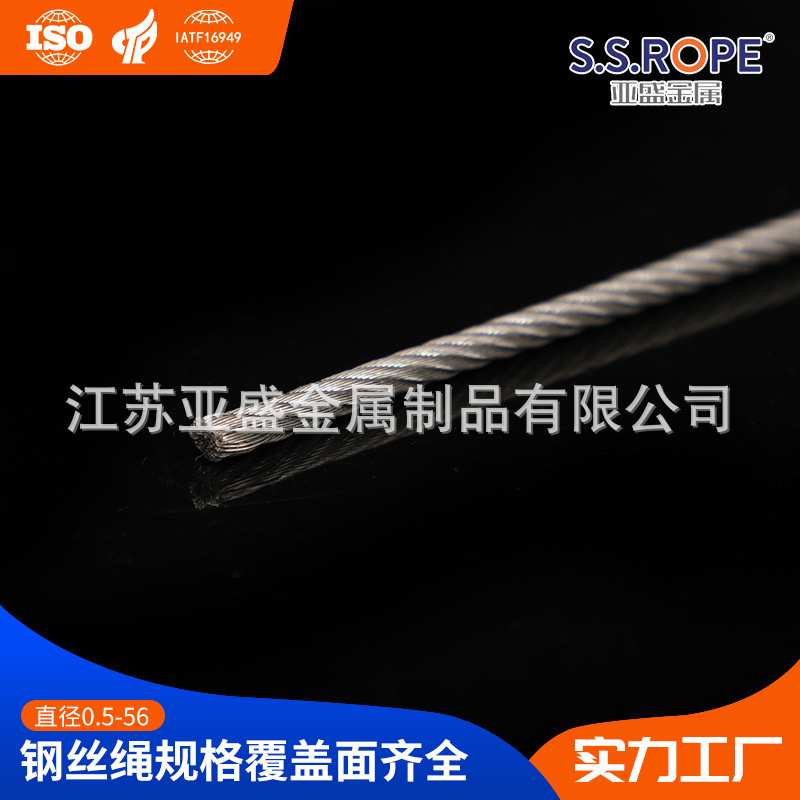 不锈钢钢绞线 热钢绞线 电缆 电力钢绞线  电力钢绞线