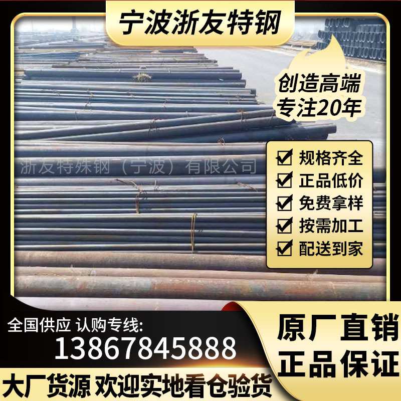现货38CrMoAL合金钢 圆棒SACM645热轧圆钢38CrMoALA氮化钢棒 棒材