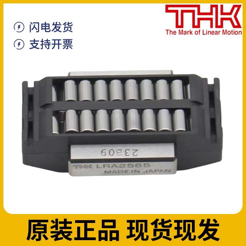 LR50130 THK平面滚子轴承滚柱滚动块滑块