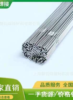 ERNiCrMo-10镍基合金不锈钢合金钢堆焊焊丝氩弧焊AWS认证高强耐腐