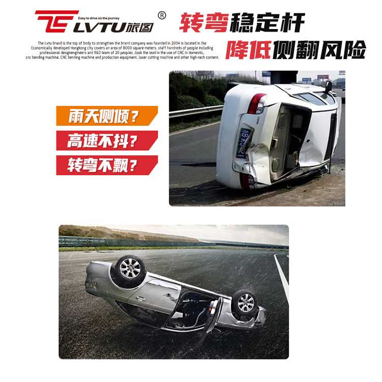 旅图前顶吧十代思域改装专用转弯防倾汽车稳定杆改装件横向拉杆