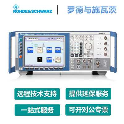 罗德与施瓦茨（Rohde & Schwarz）SMU200A 矢量信号发生器SMJ100A
