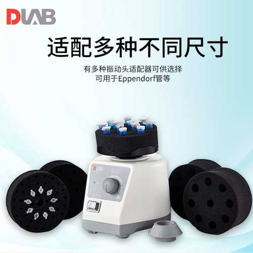 大龙MX-F固定式混匀仪 实验室用试管振荡器MX-S可调节式混匀仪