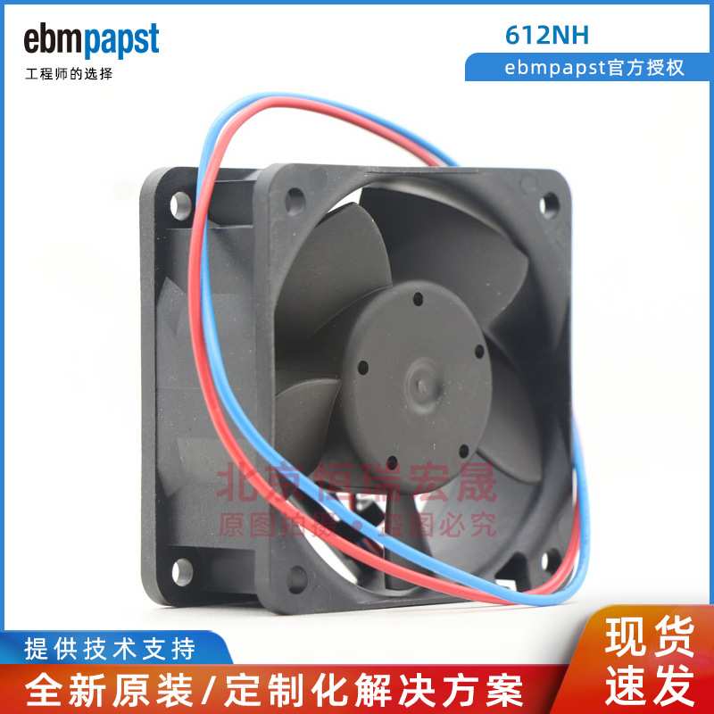 散热风扇TYP 612NH  原装 EBM PAPST 6CM 6025 12V 166MA 2.0W