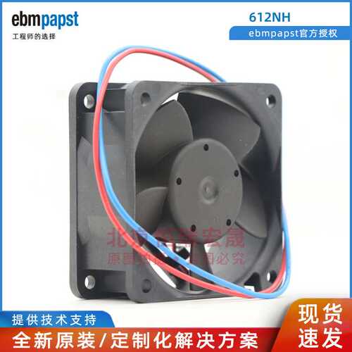 散热风扇TYP 612NH  原装 EBM PAPST 6CM 6025 12V 166MA 2.0W