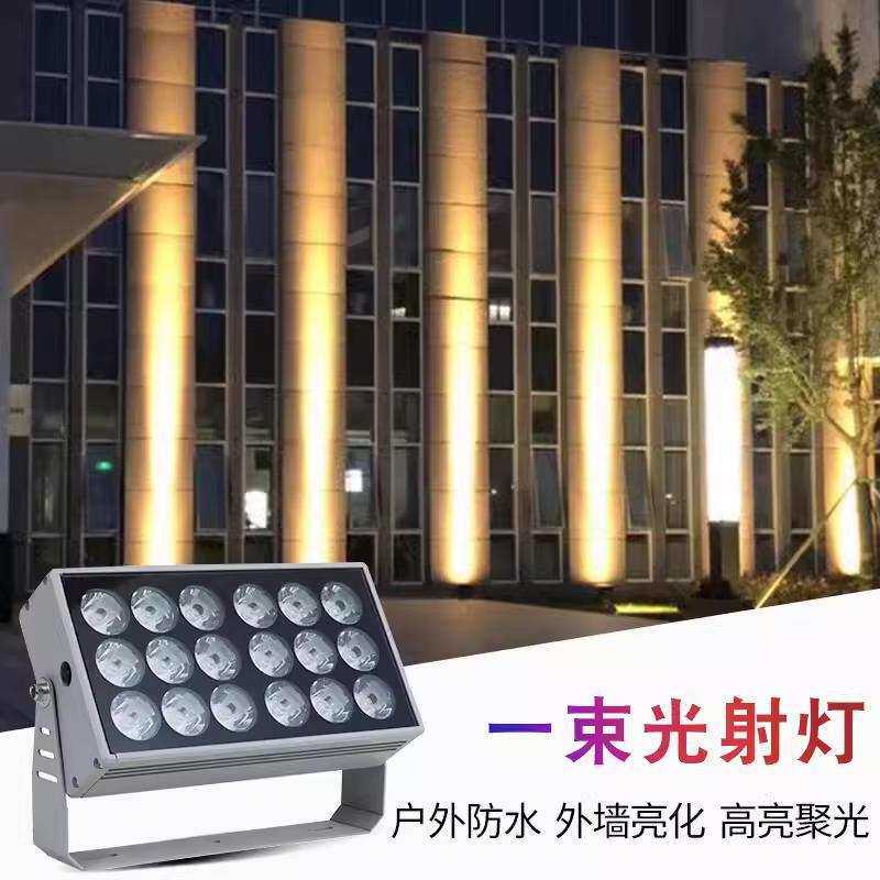 一束光聚光射灯led户外防水远程投射灯超亮投光灯酒店外墙洗墙灯