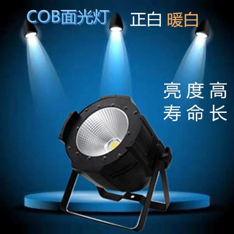 声控婚庆影视灯具演出补光灯COB面光灯100瓦200W照明灯闪光灯