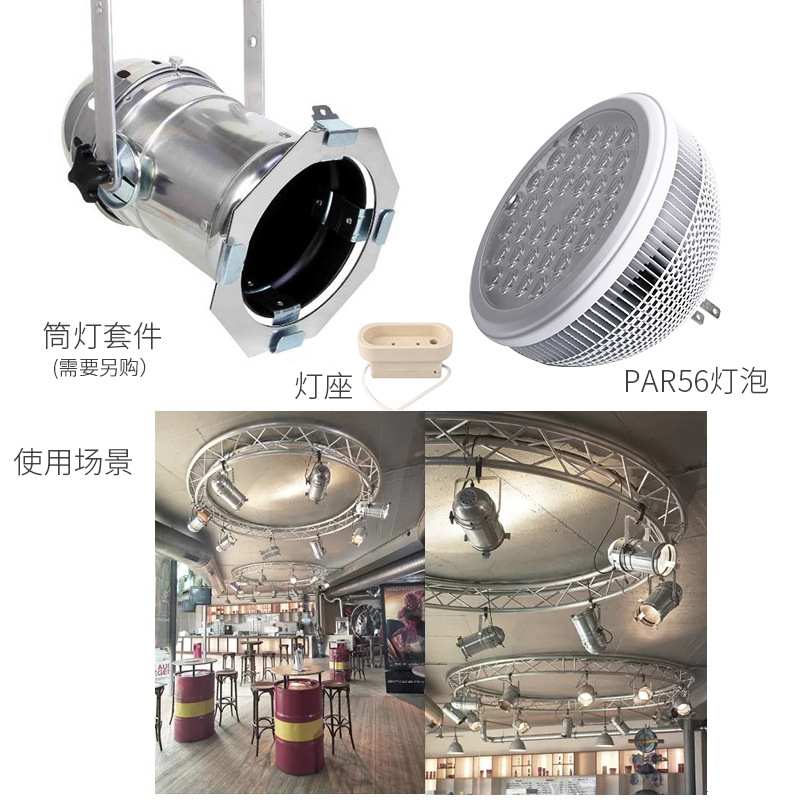 酒店外贸工程舞台灯车展鳍片par56调光射灯面光摇头筒替换光源