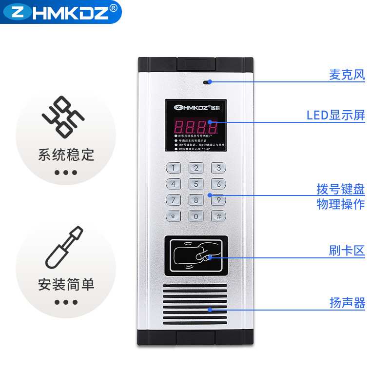 名科楼宇非可视对讲门铃电话小区单元入户门密码开锁刷卡门禁机