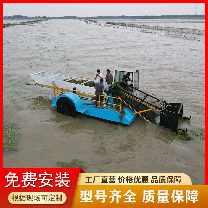 全自动液压水面水草海藻打捞船垃圾清洁打捞市政景区公园保洁船