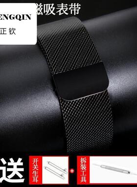适用米兰尼斯编织网带表带磁吸磁铁表带男女钢表带网红同款精钢手