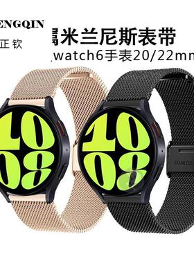 适用三星运动手表Galaxy Watch 6 Classic表带金属40/43/44/47mm