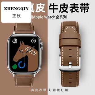 适用iwatch表带真皮ApplewatchS8/S9表带se2苹果手表带7代6/5/4s8