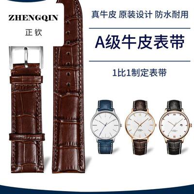 真皮手表带适用天王5844 3874 3833 3813p男女同款针扣手表链配件