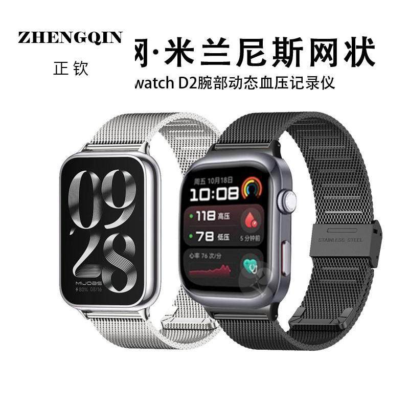 适用Huawei Watch D2表带智能手表华为Watch D2腕部动态血压记录
