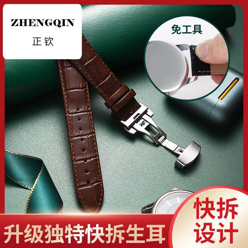 适用开关生耳手表带头层牛皮快拆款通用款蝴蝶扣针扣鳄鱼皮竹节纹