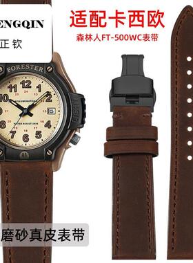 适配Casio卡西欧Forester森林人FT-500WC复古真皮牛皮手表带19mm
