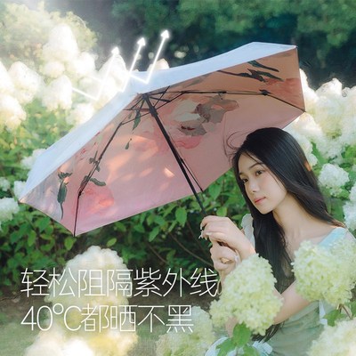 宝叶油画雨伞女晴雨两用小巧便携遮阳全自动太阳伞防晒防紫外线