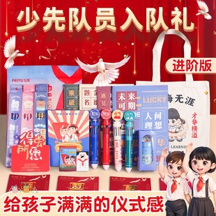 少先队员入队礼物小学生成长纪念品一年级六一儿童节队徽别针磁吸