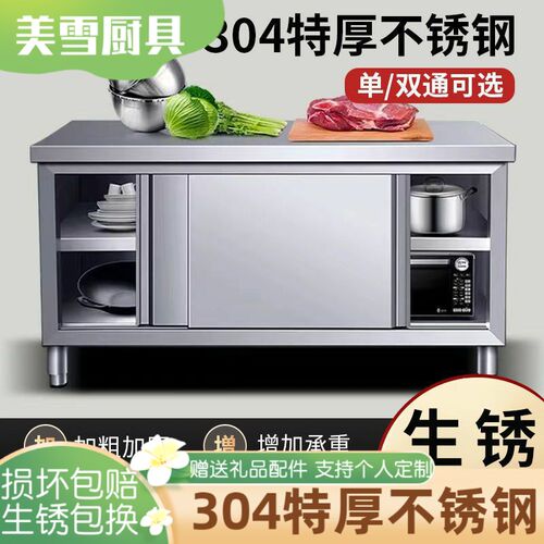 厨房操作台304不锈钢工作台面储物柜带拉门N案板商用桌子专用饭店