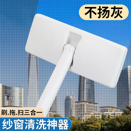 纱窗刷清洗神器免拆洗窗纱专业擦窗器去污刷子家用擦窗户清洁工具