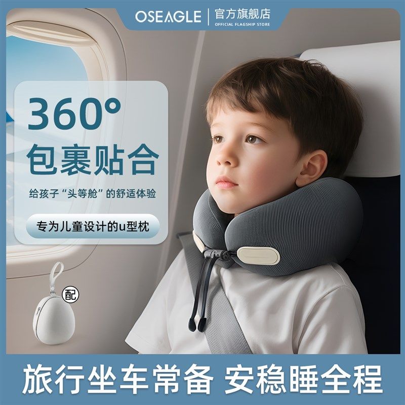 儿童u型枕护颈枕旅行便携长途飞机坐车用宝宝睡觉神器冰丝u形枕头