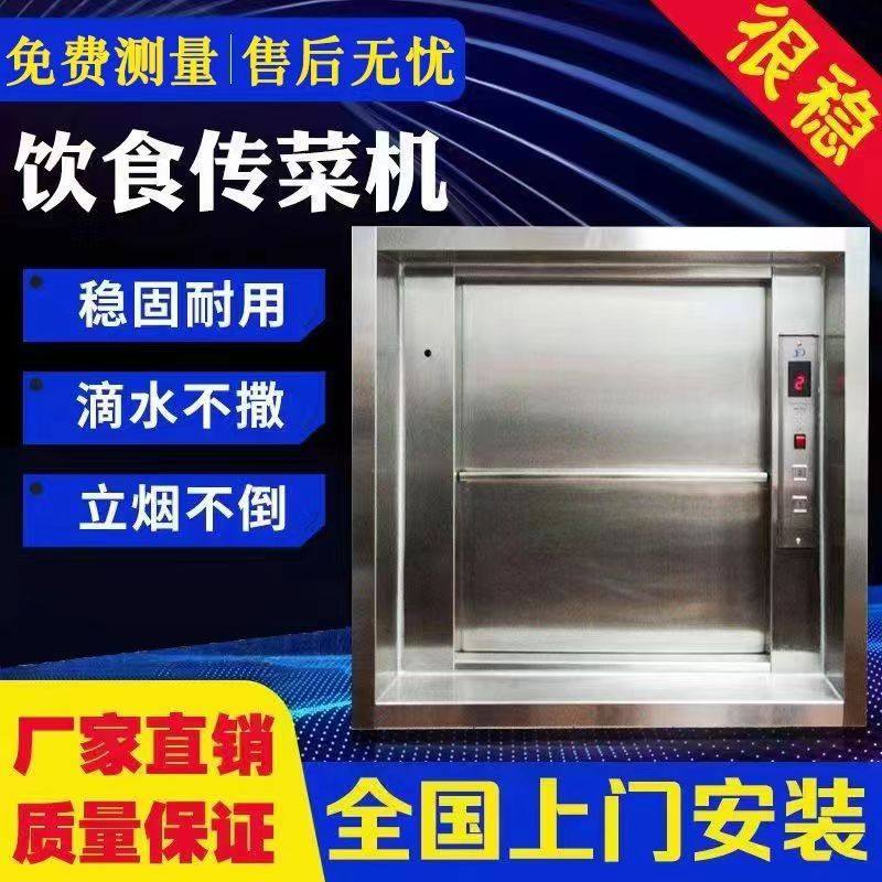 送菜电梯饭店酒店曳引式送菜机升降机饭厅厨房小型上菜餐梯送菜梯,搬运/仓储/物流设备,电梯/传菜机/升降机/提升机,淘宝优惠券,粉丝福利购,淘宝优惠卷