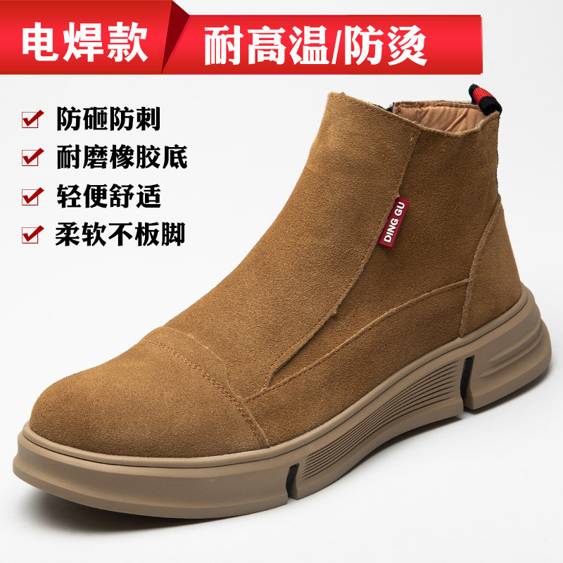 高帮拉链劳保鞋男钢头防砸防刺防火星电焊工鞋轻便软底防臭工作鞋