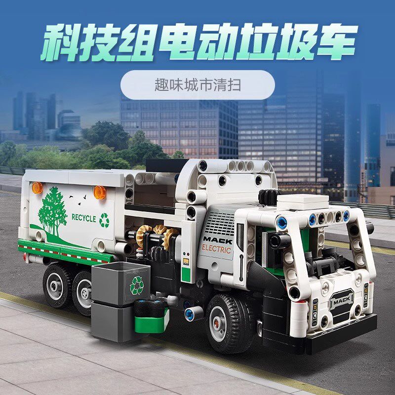 科技机械组42167电动垃圾车城市清扫车儿童男孩拼装积木玩具礼物 - 实物图