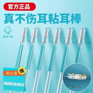 掏耳朵神器粘耳棒一次性挖耳勺儿童专用粘着式 黏耳棒耳屎挖棉签棒