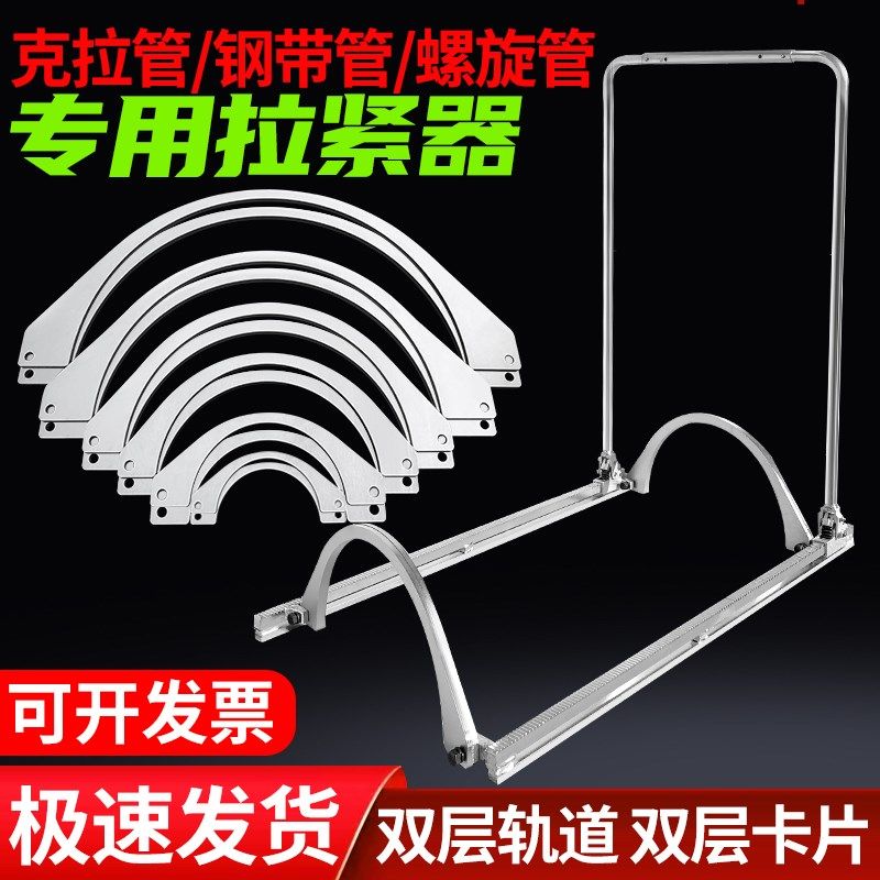 克拉管拉紧器安装神器钢带管螺旋管斜螺纹管O拉管器推进器专用工