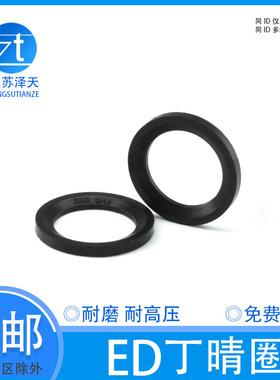 ED圈DIN3869型管n接头用ED垫圈密封垫圈接头密封圈 垫片M18/20*1.