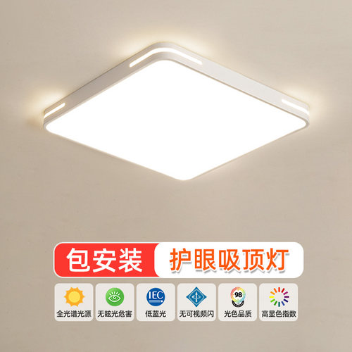 2024新款卧室灯现代简约极简吸顶灯主卧全光谱护眼房间灯中山灯具